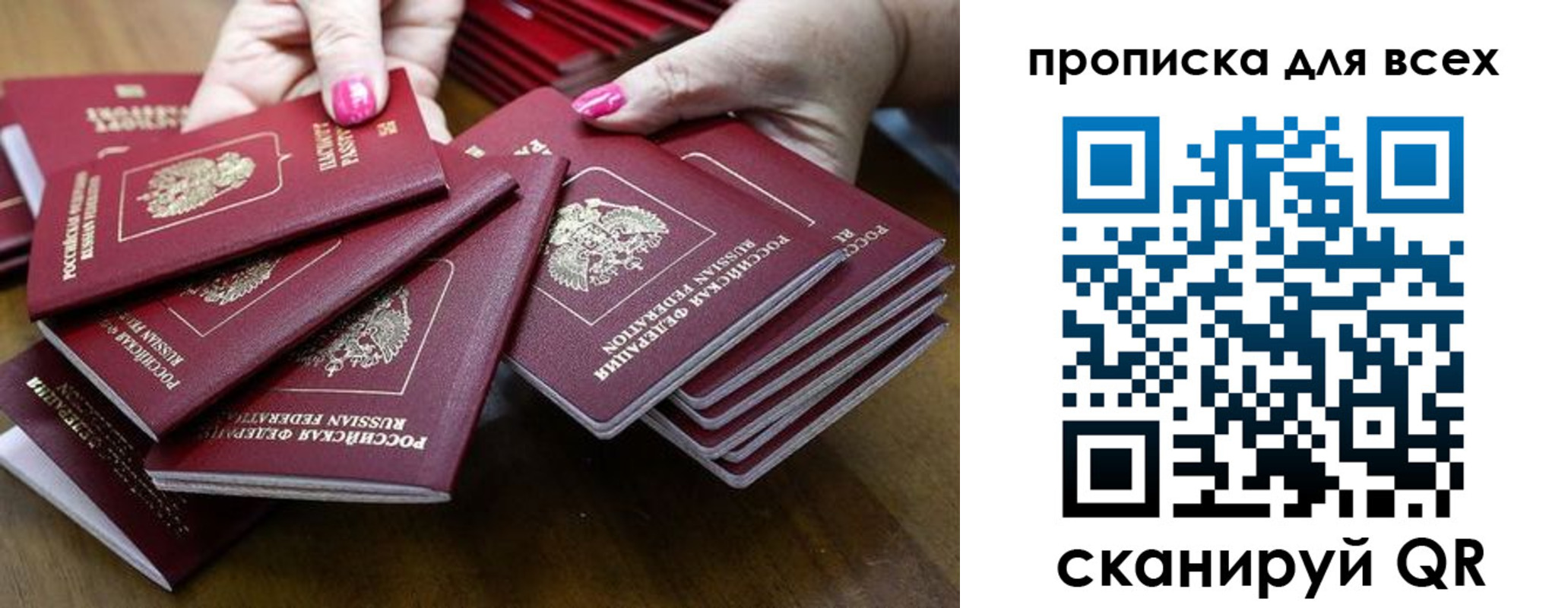 прописка гарантия в Пролетарске