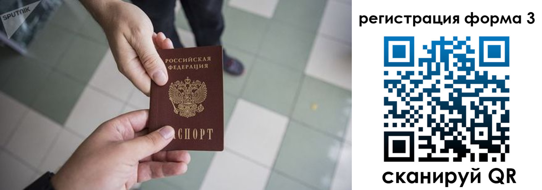 прописка от собственника в Пролетарске