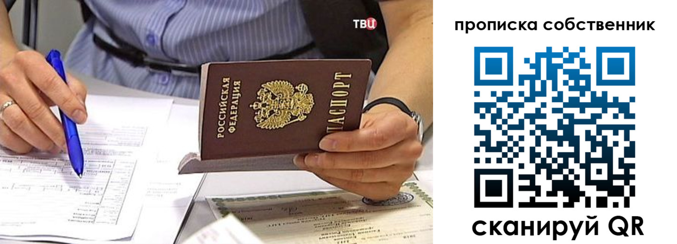 найти адрес прописки в Пролетарске