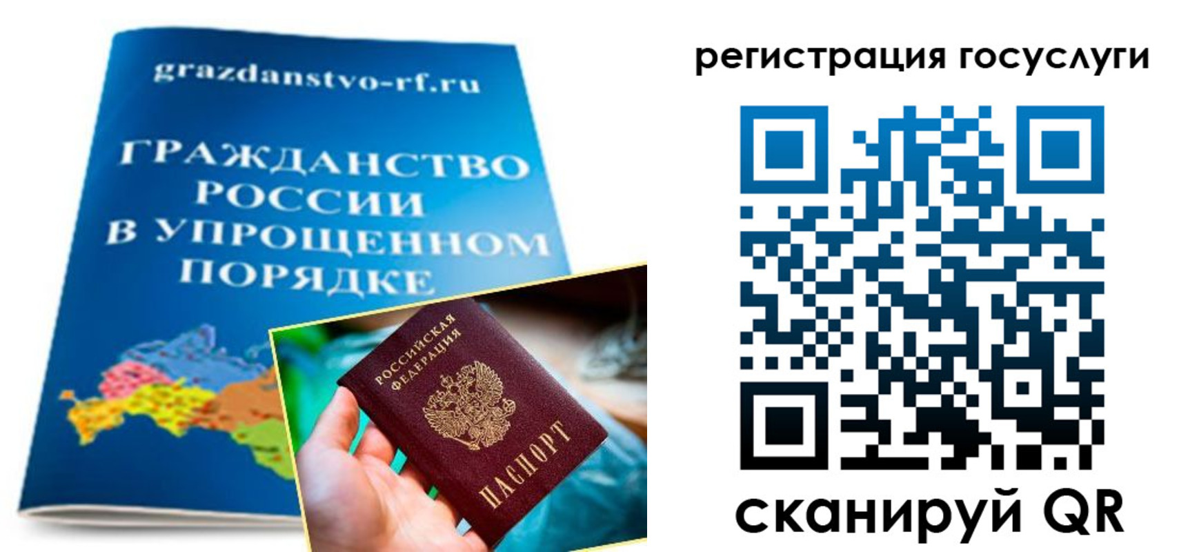 прописка для школы в Пролетарске