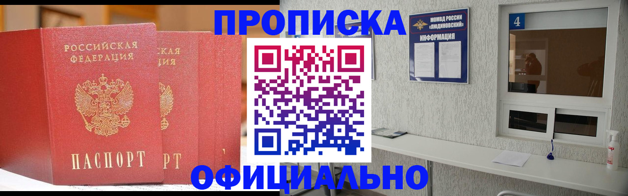временная регистрация 2025 в Пролетарске