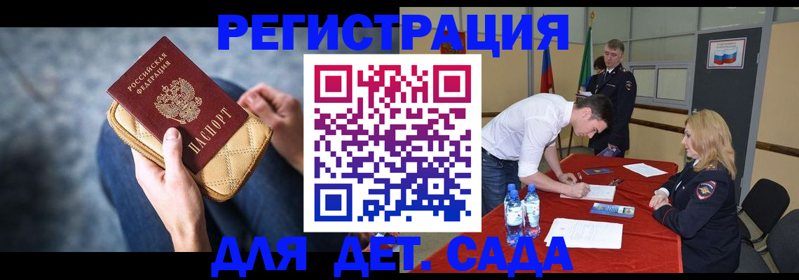 прописка от собственника в Пролетарске