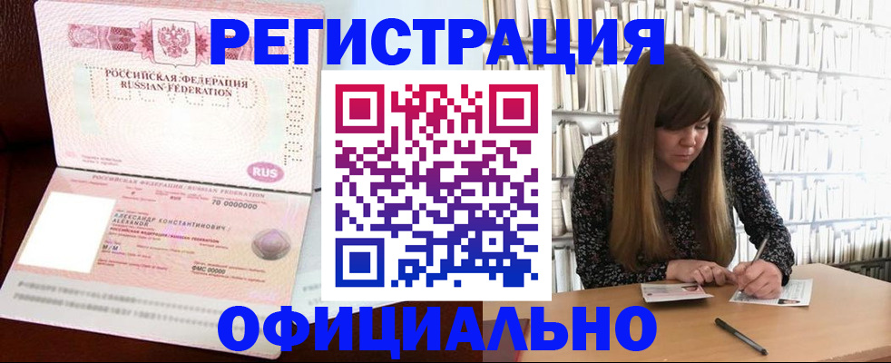 прописка иностранных граждан в Пролетарске