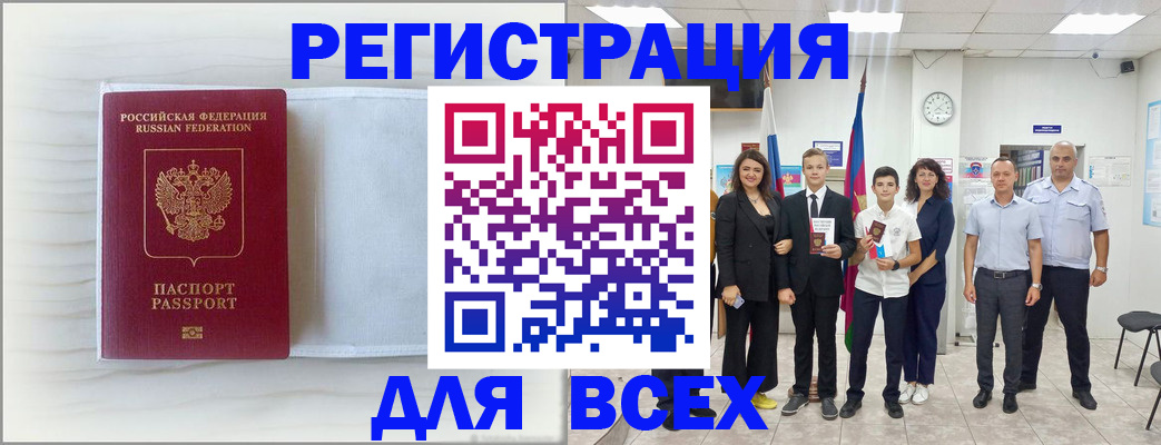 прописка в Пролетарске