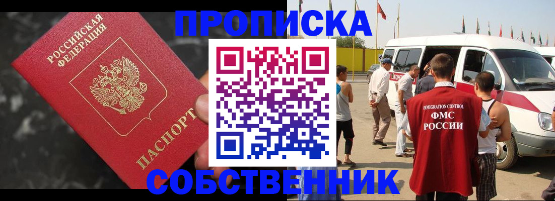 временная регистрация в Пролетарске