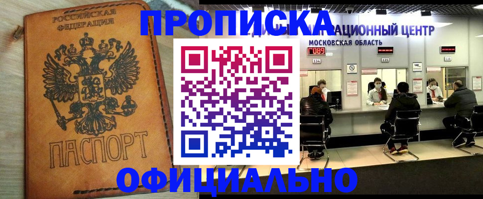 найти адрес прописки в Пролетарске